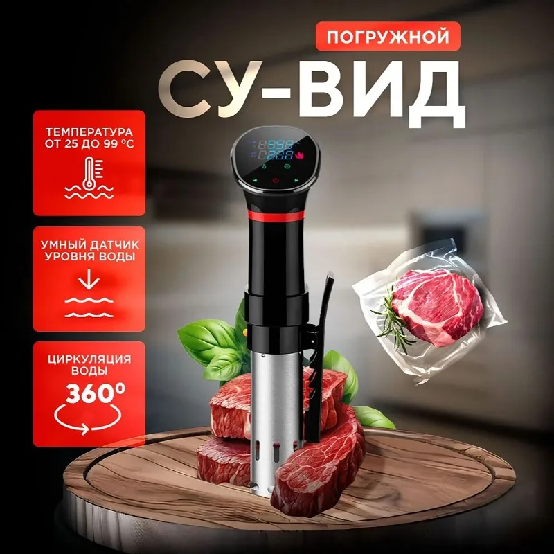 110V-220V Waterproof Vacuum So - đánh giá và giá Sous Vide Immersion