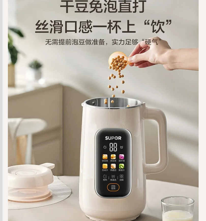 220V SUPOR Blender Automatic N - đánh giá và giá Soy Milk Maker