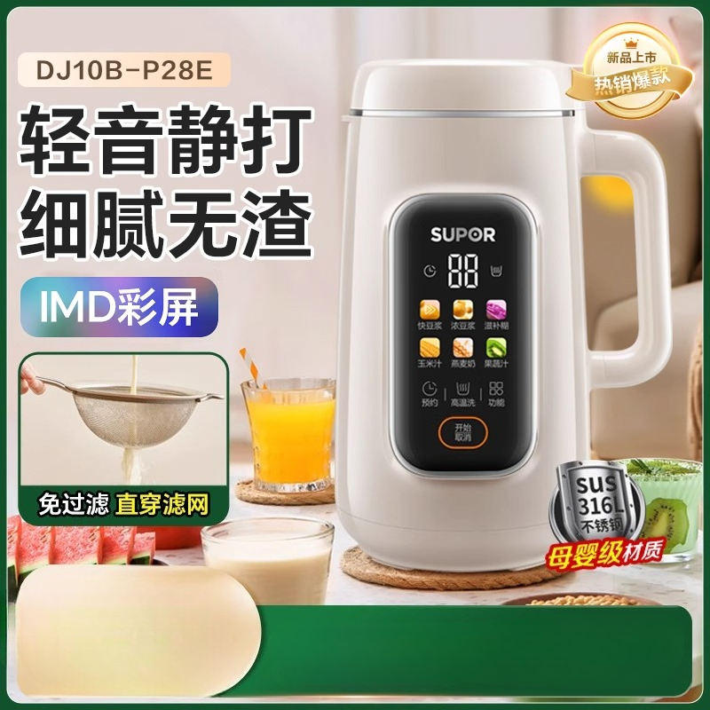 220V SUPOR Blender Automatic N - đánh giá và giá Soy Milk Maker